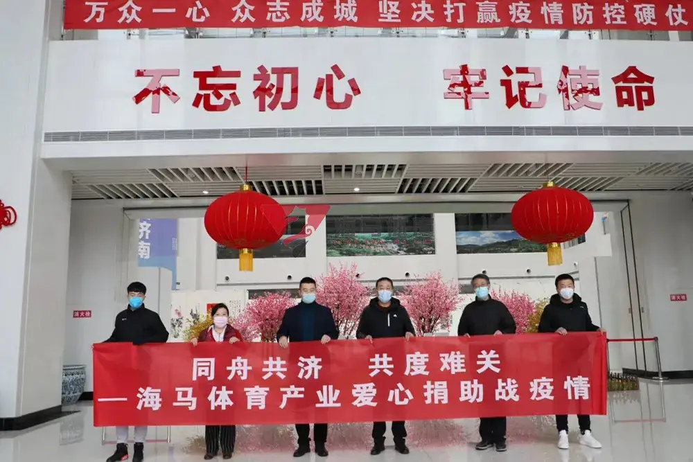 同舟共济 共度难关——6688体育爱心捐助济南日报报业集团战疫情