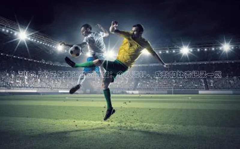 6688体育官网入百度大脑Title: \