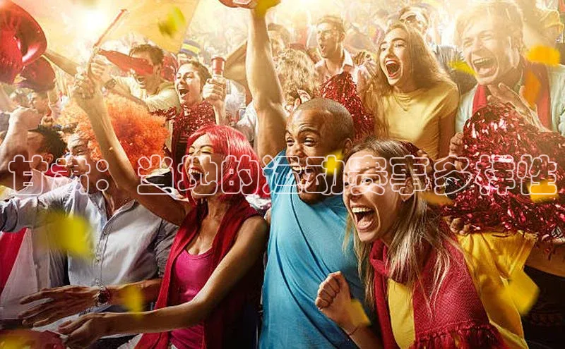 6688体育平台网页下载观星盘甘肃：当地的运动赛事多样性