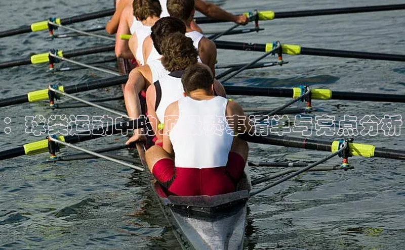 ：球类运动中的顶级赛事清单与亮点分析