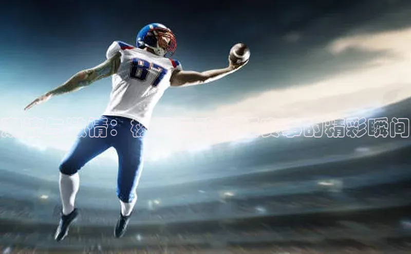 潮流与激情：极限运动滑板赛事的精彩瞬间