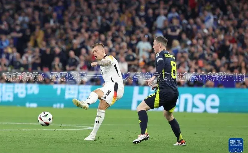 南方精英：极限之美——广东大学生定向运动赛事精彩回顾