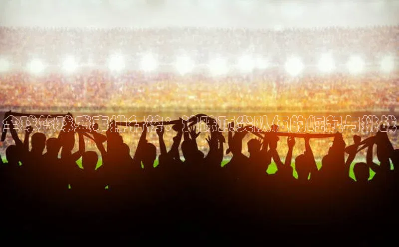 6688体育app的发展历程